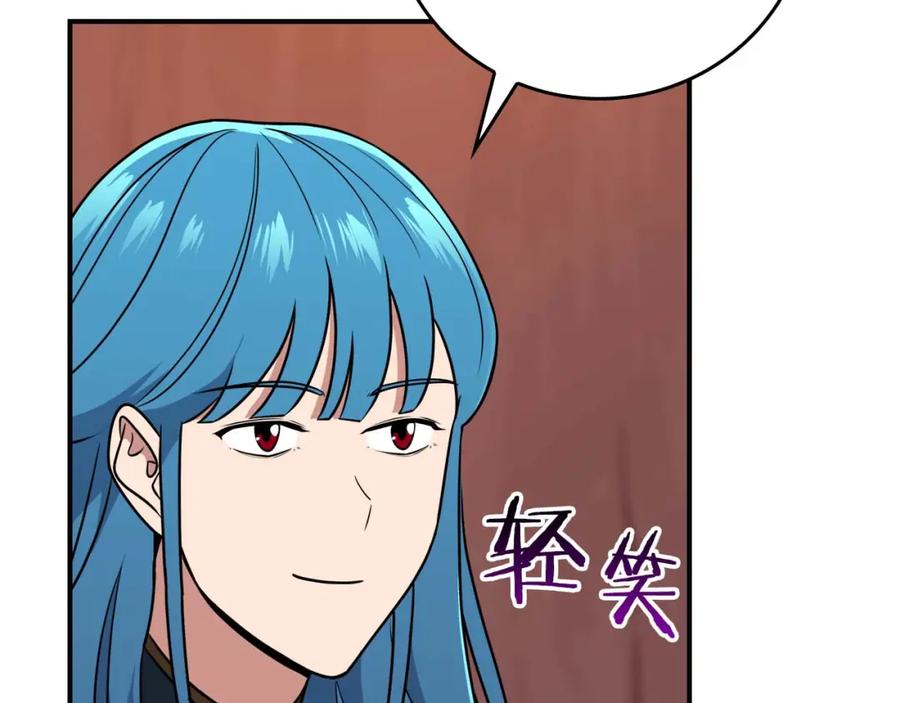 《全民神战：只有我能看到隐藏信息》第90话 lucky之“死” 第14页