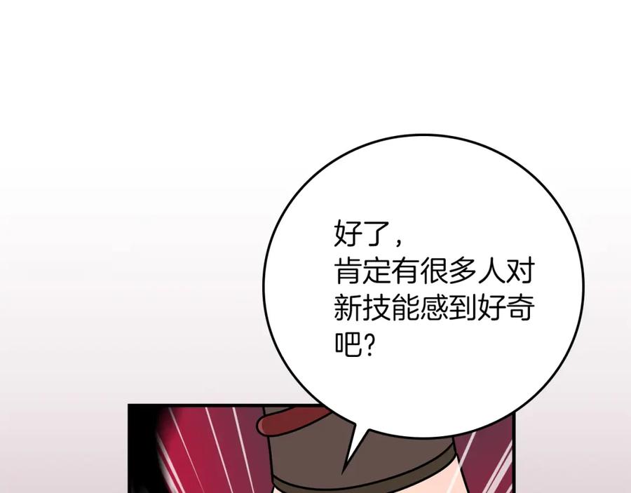 《全民神战：只有我能看到隐藏信息》第90话 lucky之“死” 第82页