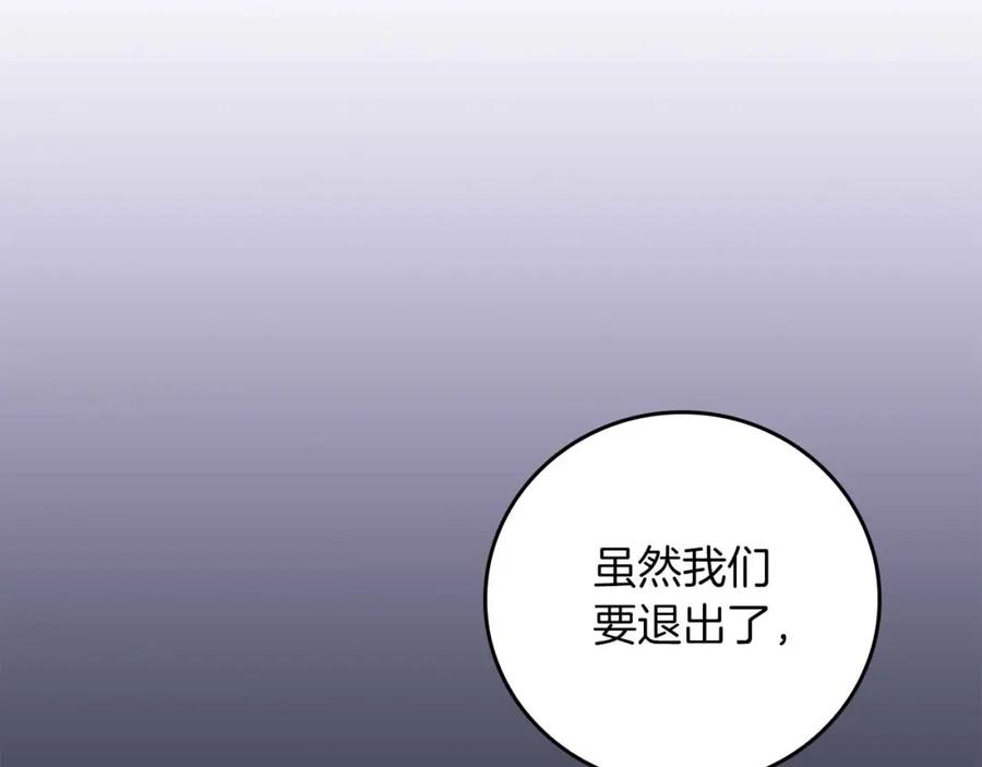 《全民神战：只有我能看到隐藏信息》第90话 lucky之“死” 第114页