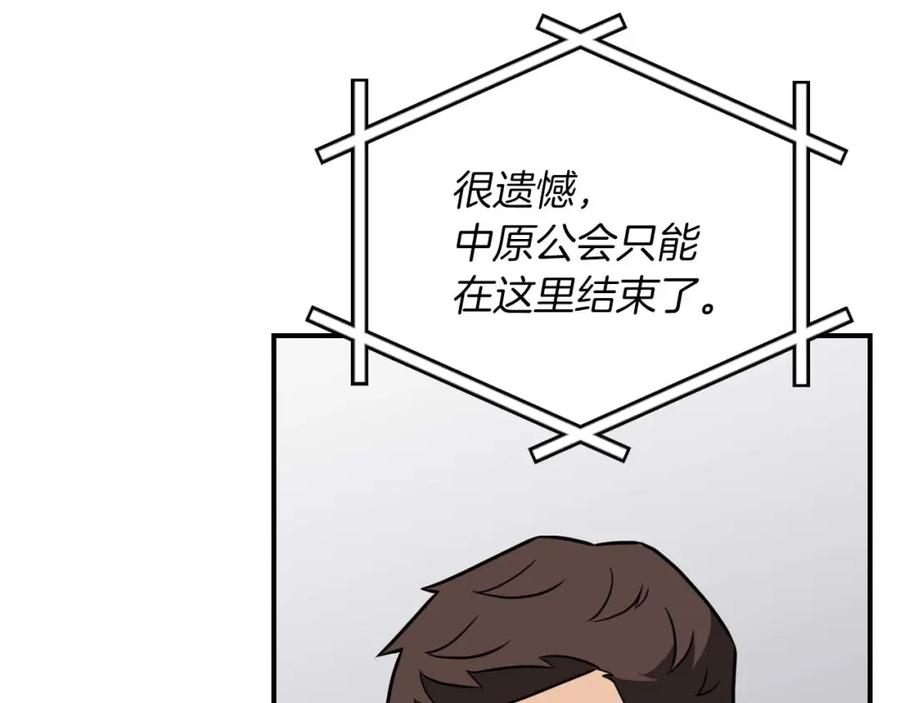 《全民神战：只有我能看到隐藏信息》第90话 lucky之“死” 第111页