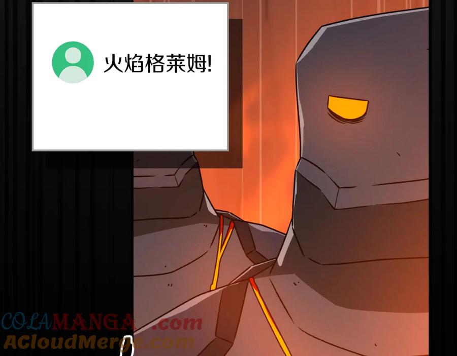《全民神战：只有我能看到隐藏信息》第90话 lucky之“死” 第53页