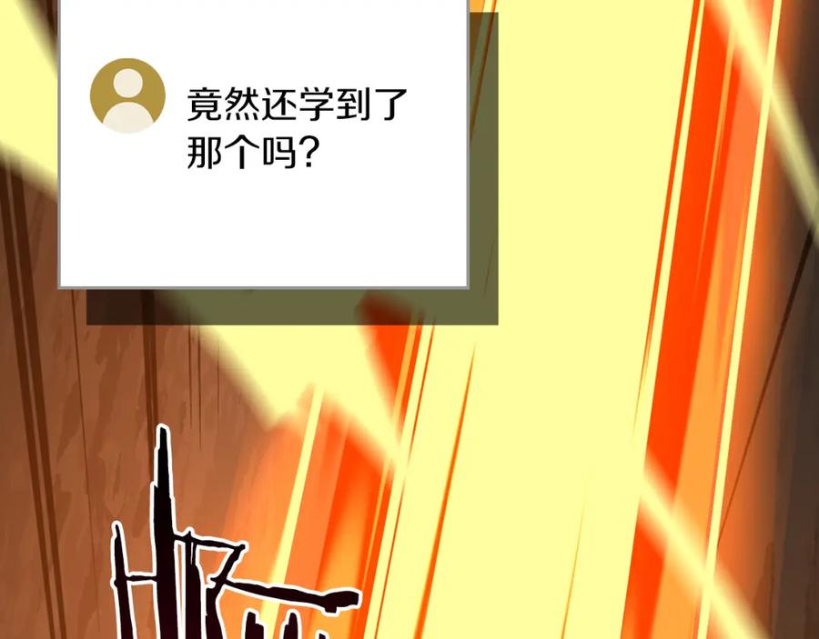 《全民神战：只有我能看到隐藏信息》第90话 lucky之“死” 第151页