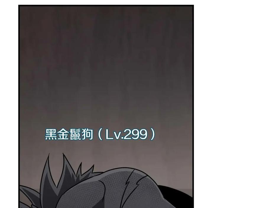 《全民神战：只有我能看到隐藏信息》第90话 lucky之“死” 第234页