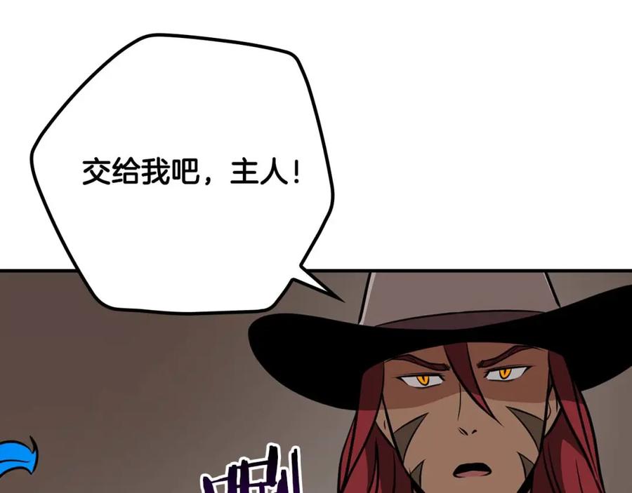 《全民神战：只有我能看到隐藏信息》第90话 lucky之“死” 第172页