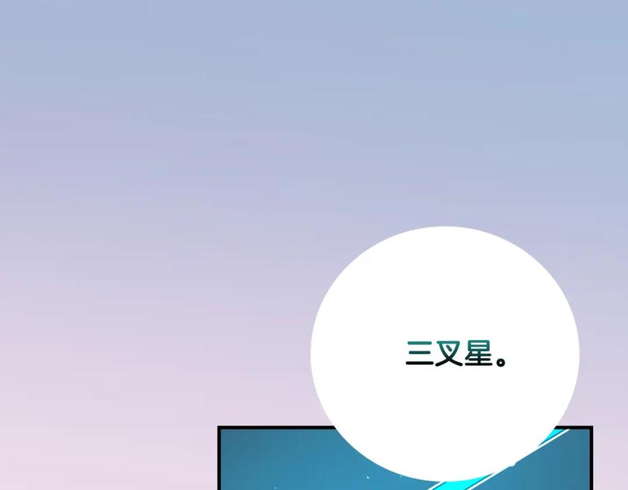 《全民神战：只有我能看到隐藏信息》第90话 lucky之“死” 第139页