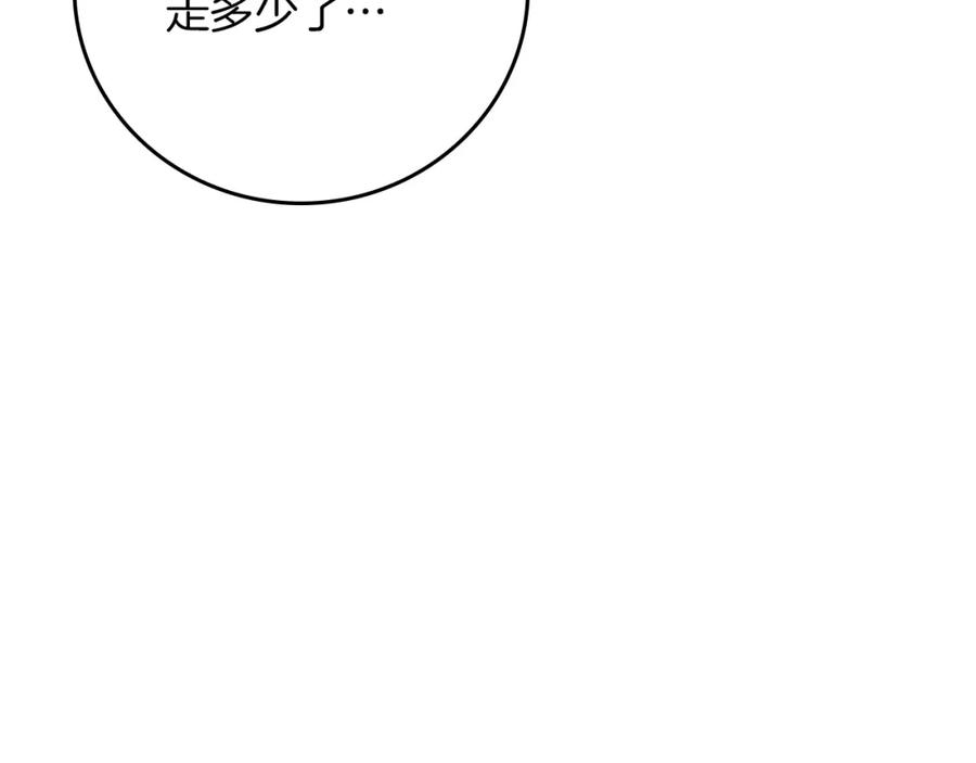 《全民神战：只有我能看到隐藏信息》第90话 lucky之“死” 第103页