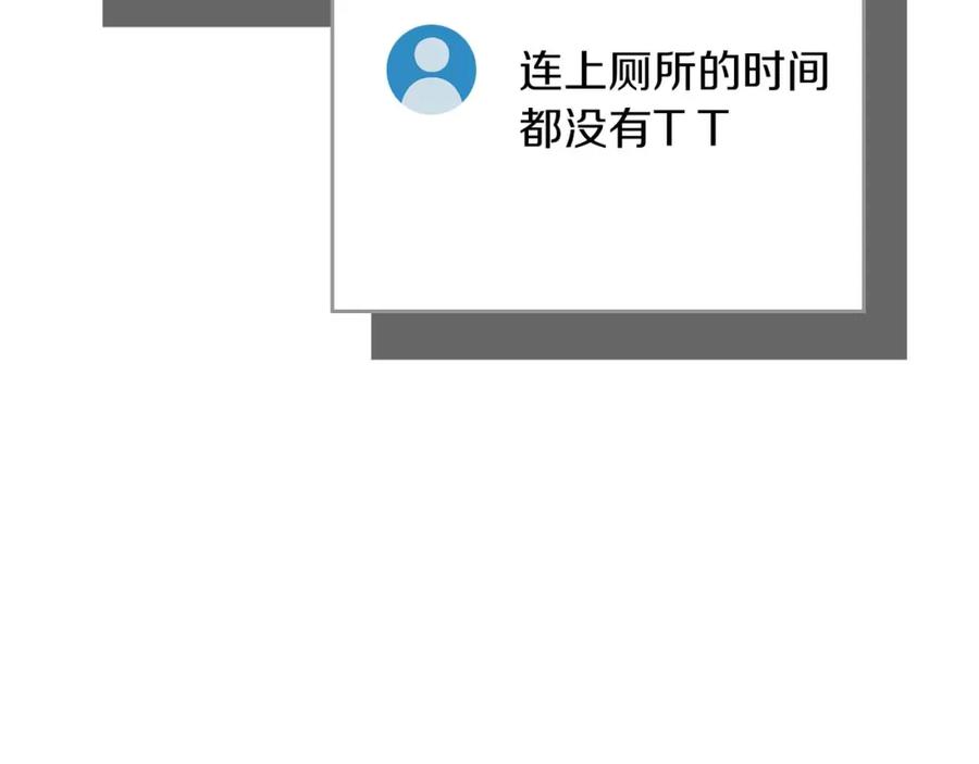 《全民神战：只有我能看到隐藏信息》第90话 lucky之“死” 第64页