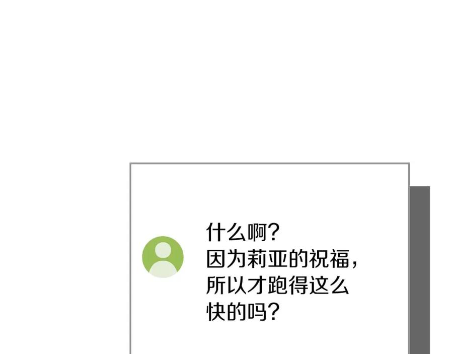 《全民神战：只有我能看到隐藏信息》第90话 lucky之“死” 第127页