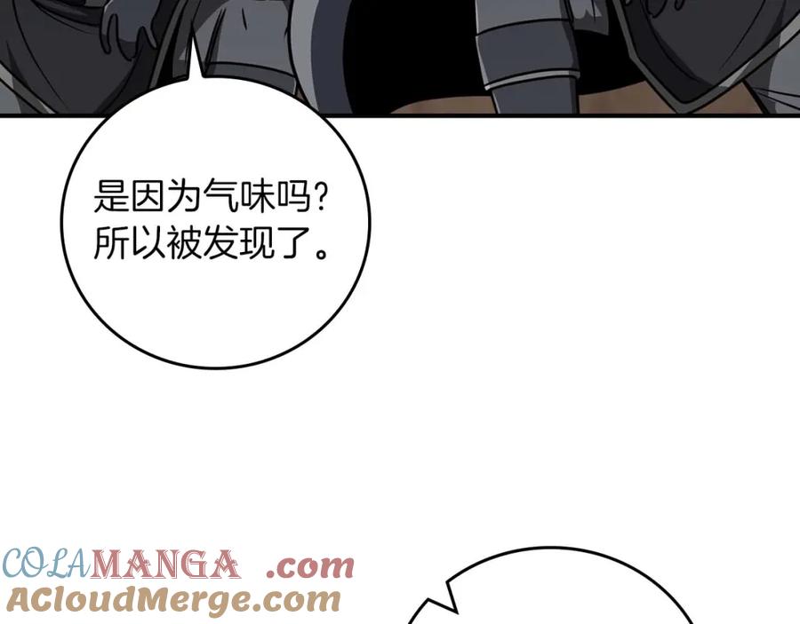《全民神战：只有我能看到隐藏信息》第90话 lucky之“死” 第201页