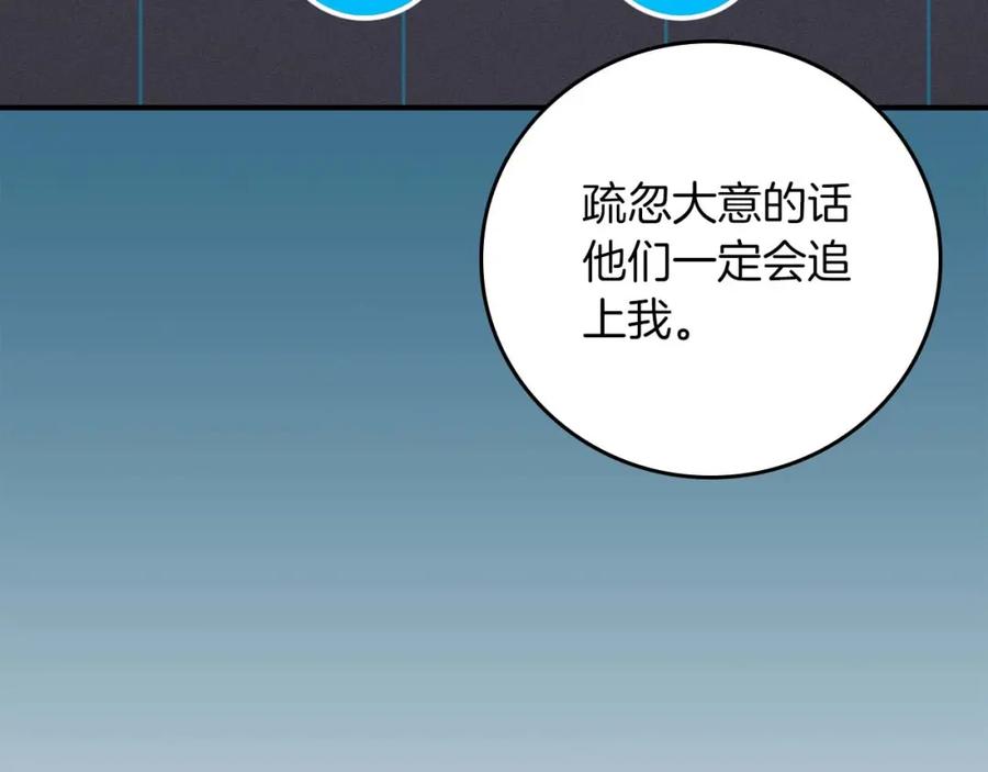 《全民神战：只有我能看到隐藏信息》第90话 lucky之“死” 第71页