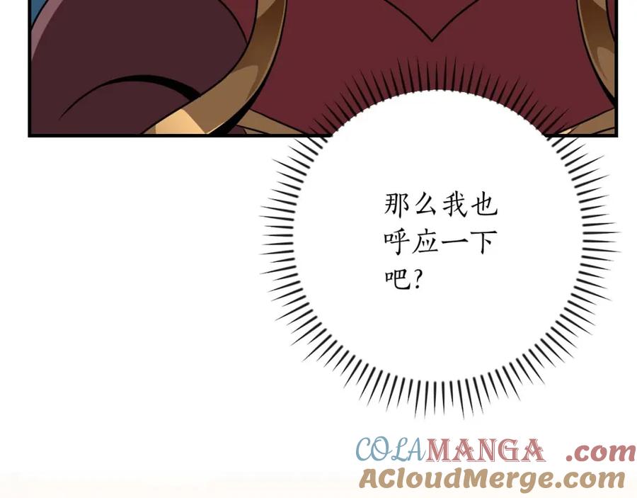 《全民神战：只有我能看到隐藏信息》第90话 lucky之“死” 第21页