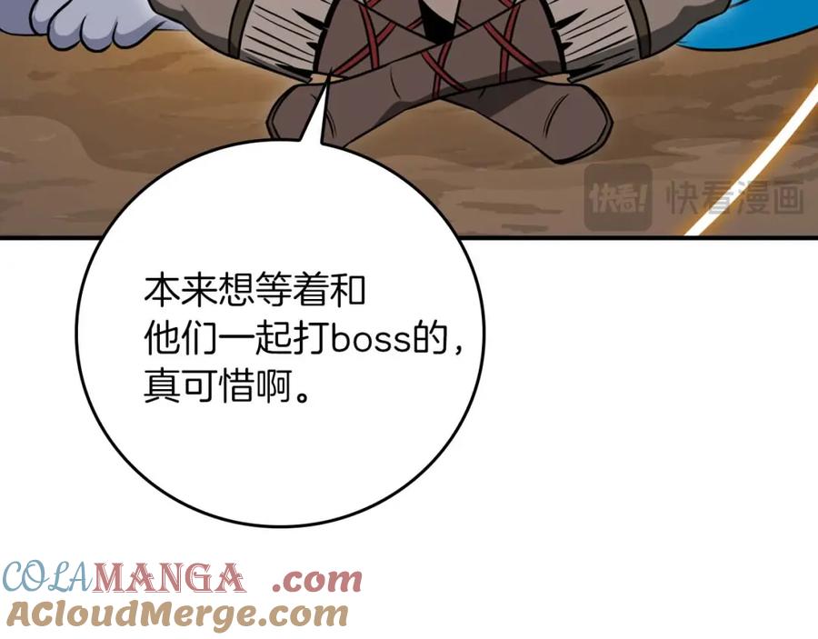 《全民神战：只有我能看到隐藏信息》第90话 lucky之“死” 第125页