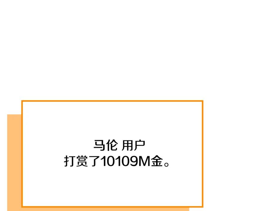 《全民神战：只有我能看到隐藏信息》第90话 lucky之“死” 第78页