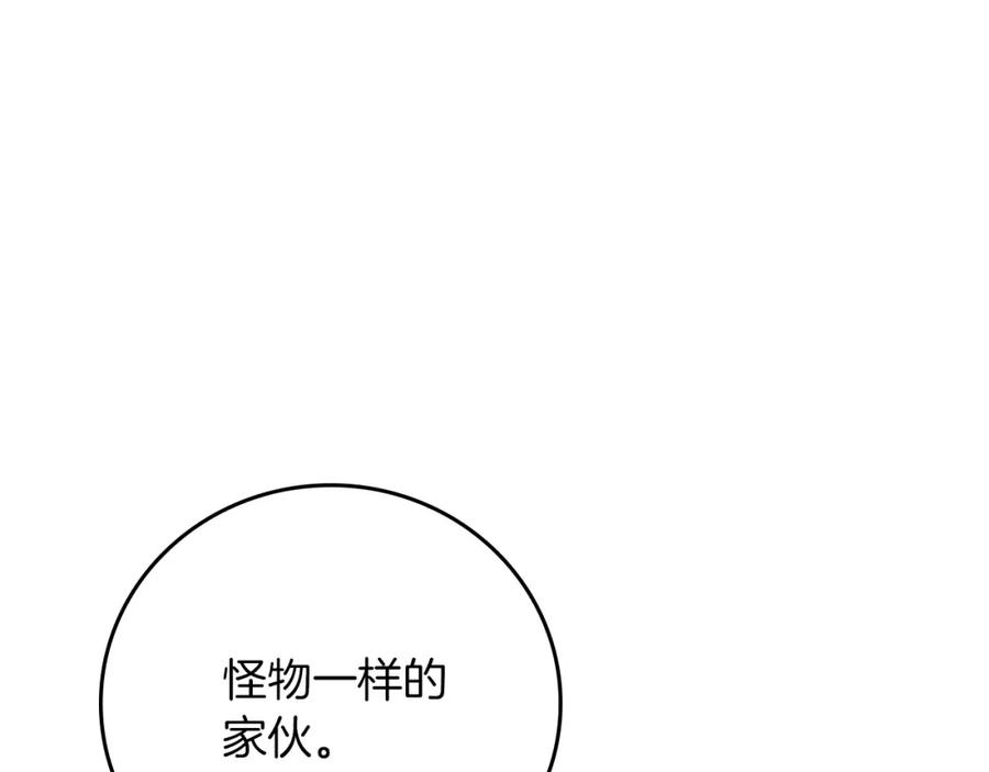 《全民神战：只有我能看到隐藏信息》第90话 lucky之“死” 第156页