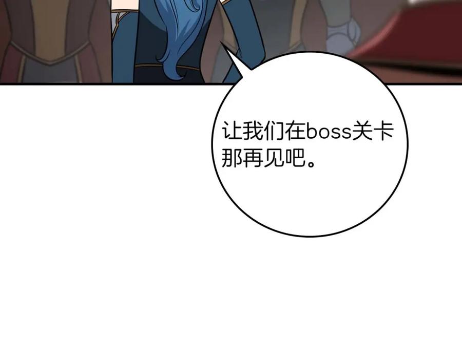 《全民神战：只有我能看到隐藏信息》第90话 lucky之“死” 第31页