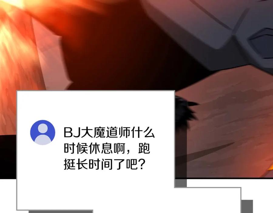 《全民神战：只有我能看到隐藏信息》第90话 lucky之“死” 第63页
