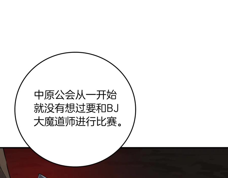 《全民神战：只有我能看到隐藏信息》第90话 lucky之“死” 第159页