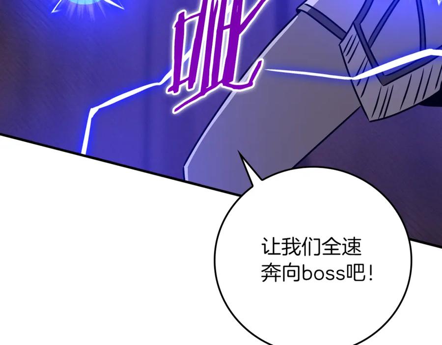 《全民神战：只有我能看到隐藏信息》第90话 lucky之“死” 第96页