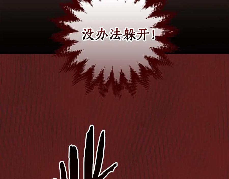 《全民神战：只有我能看到隐藏信息》第90话 lucky之“死” 第195页
