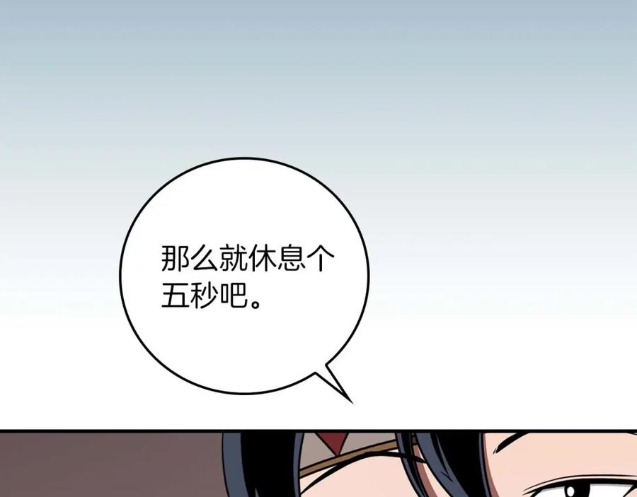 《全民神战：只有我能看到隐藏信息》第90话 lucky之“死” 第72页
