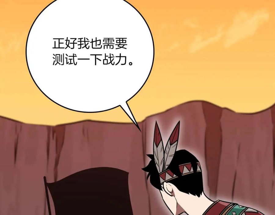 《全民神战：只有我能看到隐藏信息》第90话 lucky之“死” 第23页