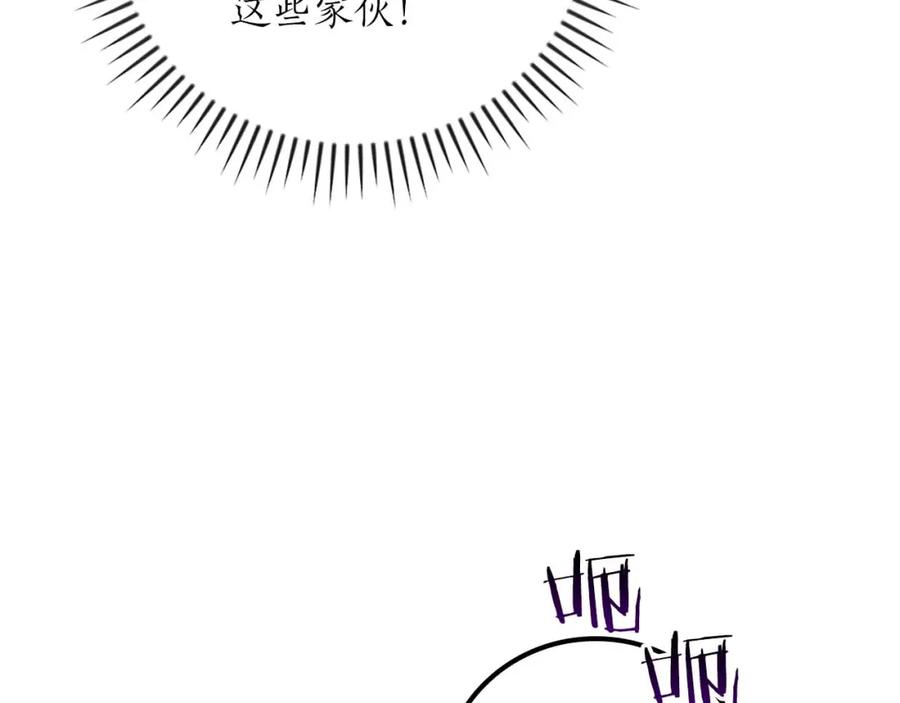《全民神战：只有我能看到隐藏信息》第90话 lucky之“死” 第186页