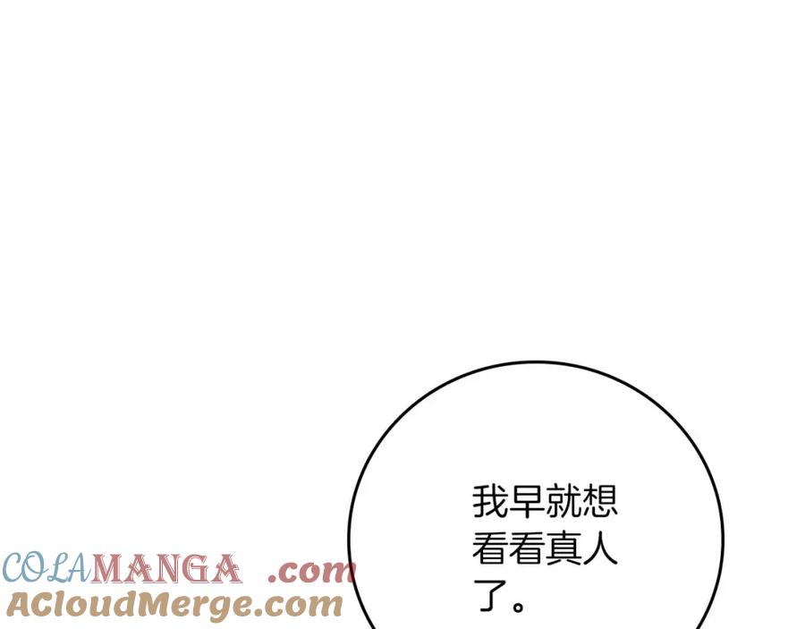 《全民神战：只有我能看到隐藏信息》第90话 lucky之“死” 第13页