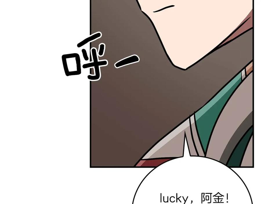 《全民神战：只有我能看到隐藏信息》第90话 lucky之“死” 第170页