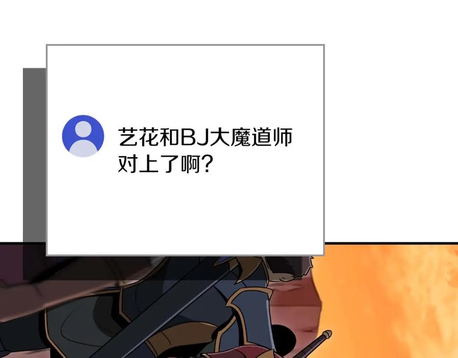 《全民神战：只有我能看到隐藏信息》第90话 lucky之“死” 第6页