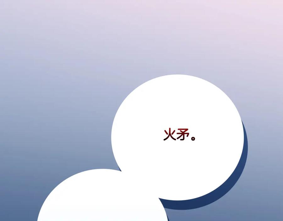 《全民神战：只有我能看到隐藏信息》第90话 lucky之“死” 第142页
