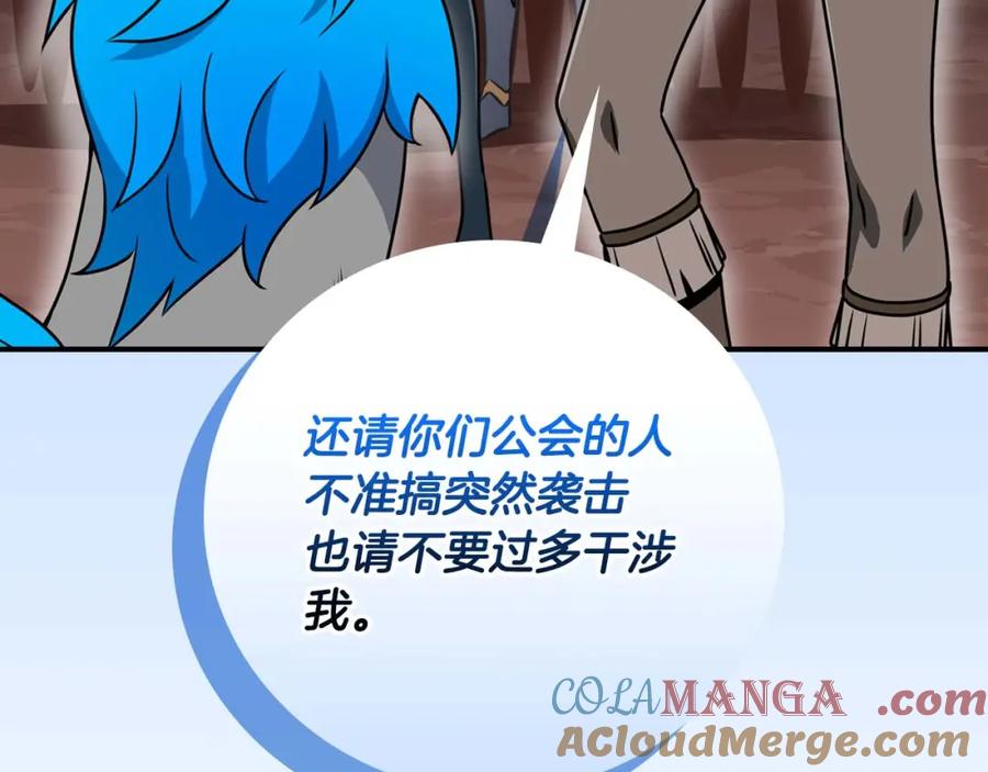 《全民神战：只有我能看到隐藏信息》第90话 lucky之“死” 第25页