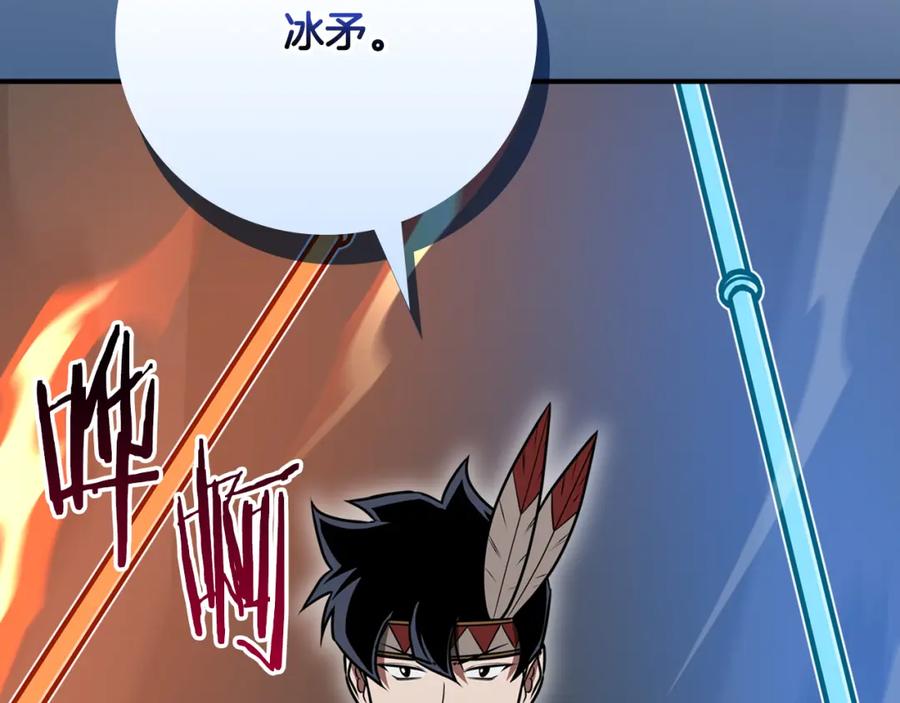 《全民神战：只有我能看到隐藏信息》第90话 lucky之“死” 第143页