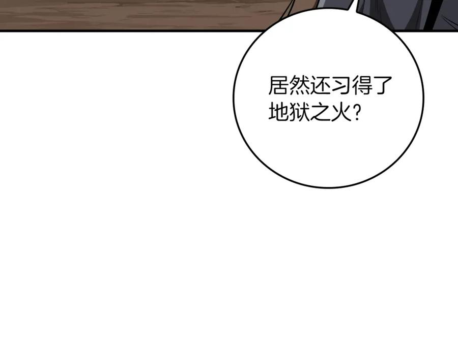 《全民神战：只有我能看到隐藏信息》第90话 lucky之“死” 第158页