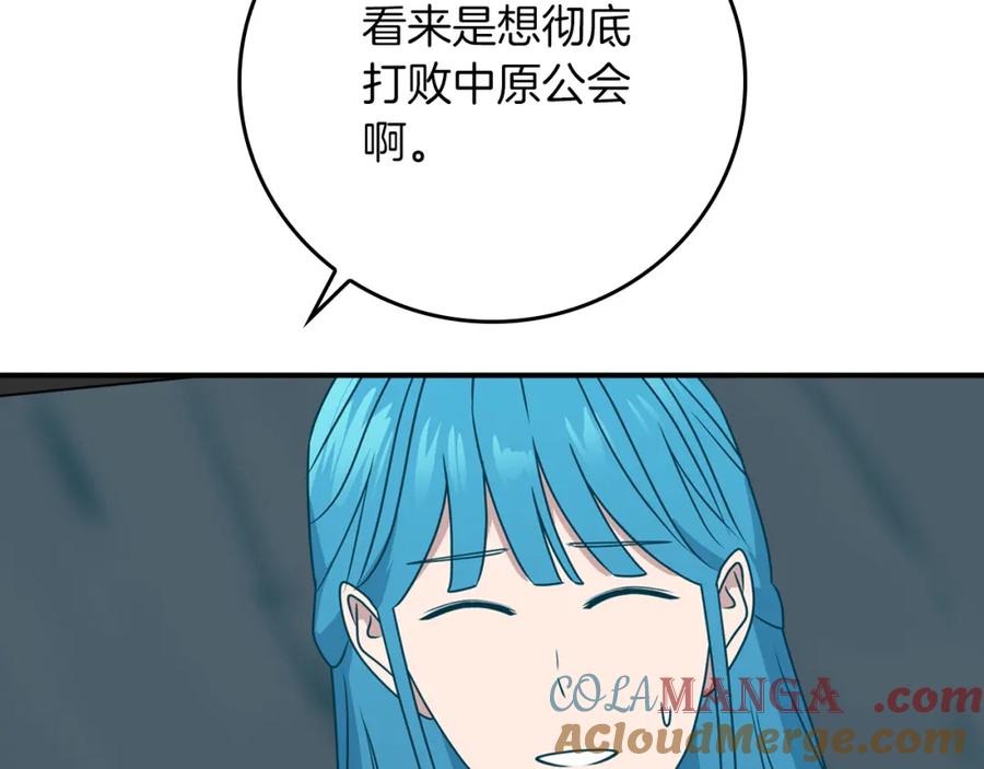 《全民神战：只有我能看到隐藏信息》第90话 lucky之“死” 第101页