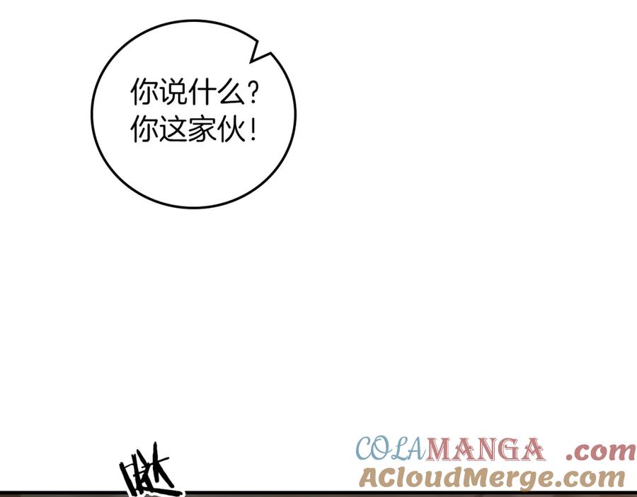 《全民神战：只有我能看到隐藏信息》第91话 不能就这么放过他们！ 第165页