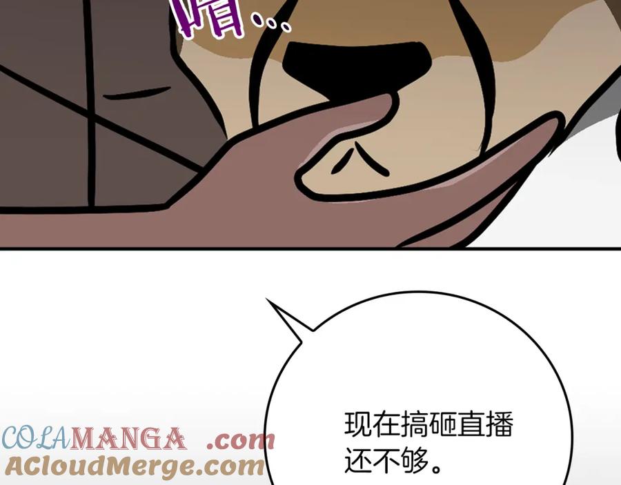 《全民神战：只有我能看到隐藏信息》第91话 不能就这么放过他们！ 第97页