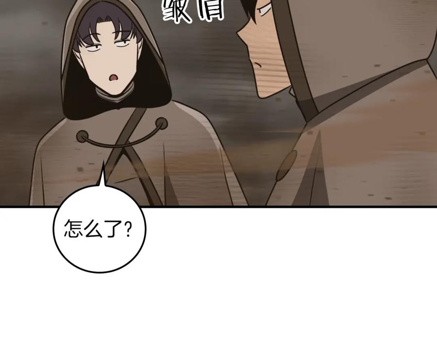 《全民神战：只有我能看到隐藏信息》第91话 不能就这么放过他们！ 第163页