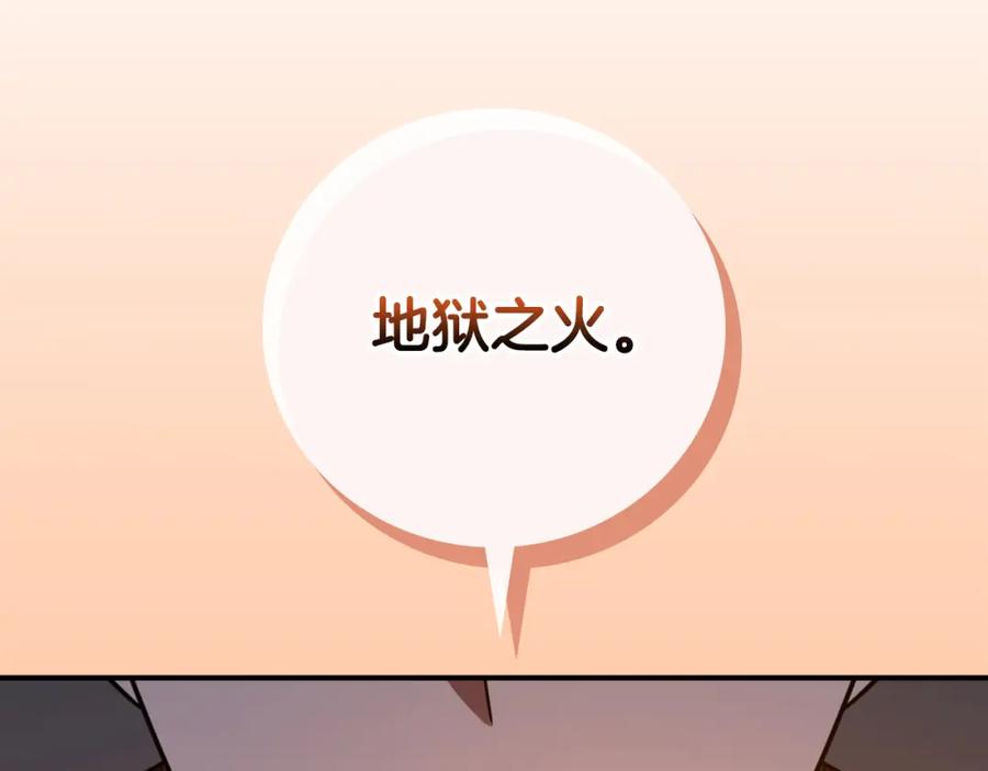 《全民神战：只有我能看到隐藏信息》第91话 不能就这么放过他们！ 第150页
