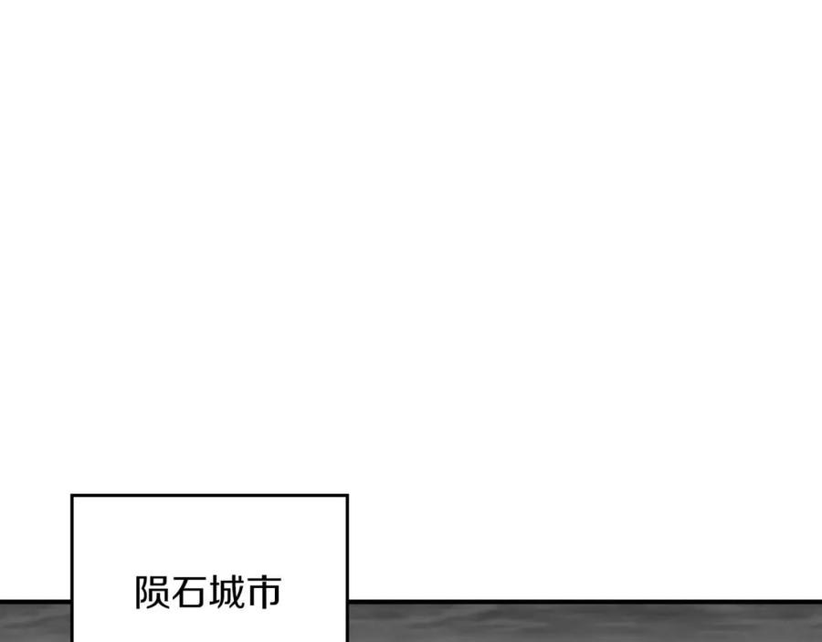 《全民神战：只有我能看到隐藏信息》第91话 不能就这么放过他们！ 第191页