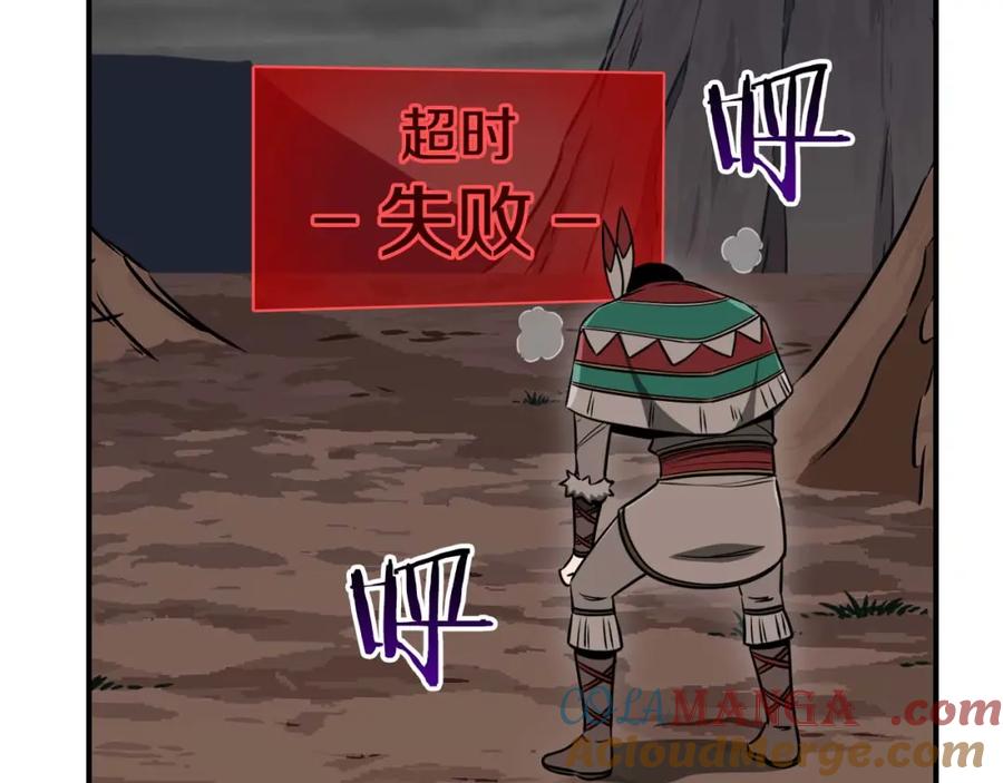 《全民神战：只有我能看到隐藏信息》第91话 不能就这么放过他们！ 第37页