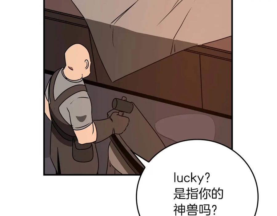 《全民神战：只有我能看到隐藏信息》第91话 不能就这么放过他们！ 第204页