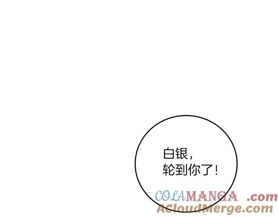 《全民神战：只有我能看到隐藏信息》第91话 不能就这么放过他们！ 第57页