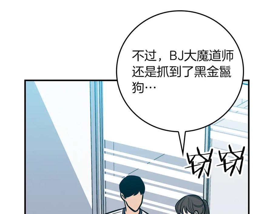 《全民神战：只有我能看到隐藏信息》第91话 不能就这么放过他们！ 第70页