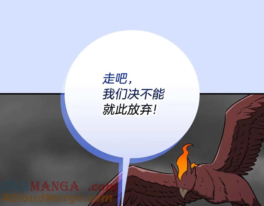 《全民神战：只有我能看到隐藏信息》第91话 不能就这么放过他们！ 第53页