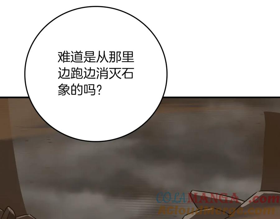 《全民神战：只有我能看到隐藏信息》第91话 不能就这么放过他们！ 第157页