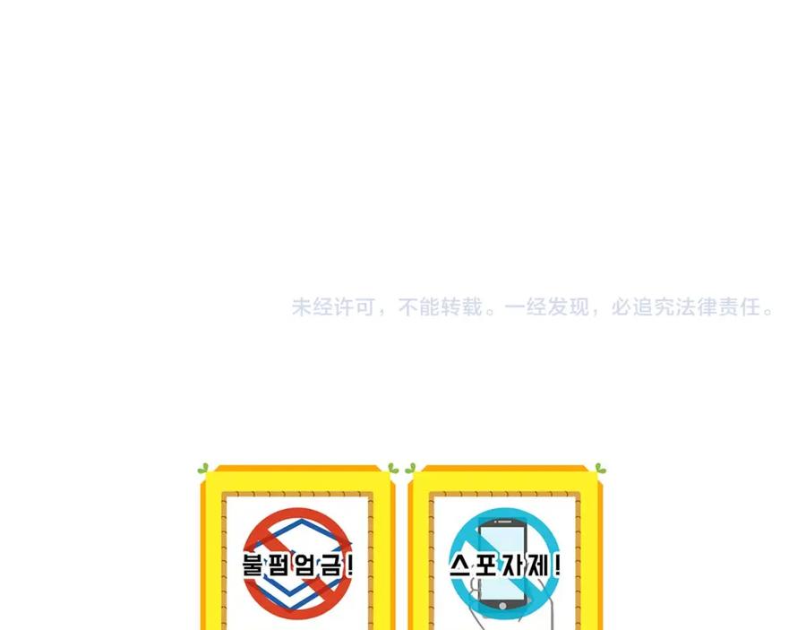 《全民神战：只有我能看到隐藏信息》第91话 不能就这么放过他们！ 第223页