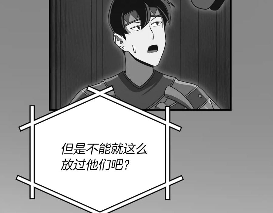 《全民神战：只有我能看到隐藏信息》第91话 不能就这么放过他们！ 第92页