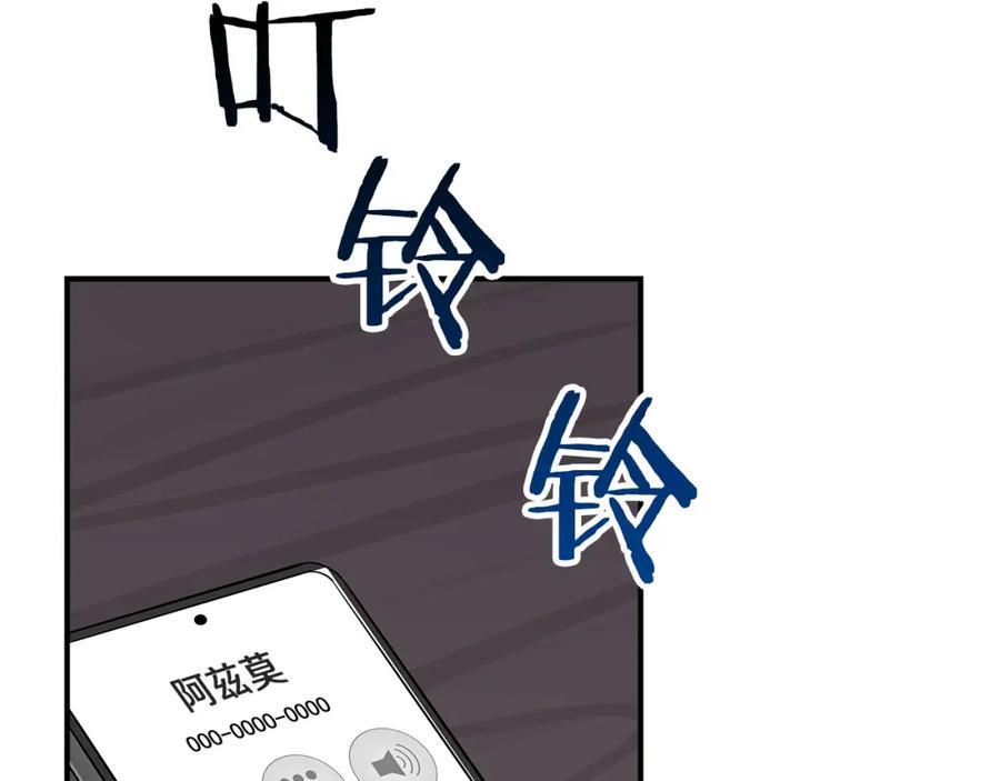 《全民神战：只有我能看到隐藏信息》第91话 不能就这么放过他们！ 第82页