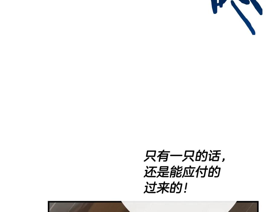 《全民神战：只有我能看到隐藏信息》第91话 不能就这么放过他们！ 第142页