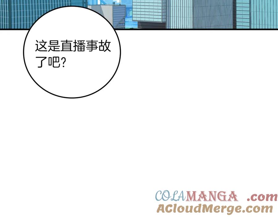 《全民神战：只有我能看到隐藏信息》第91话 不能就这么放过他们！ 第69页